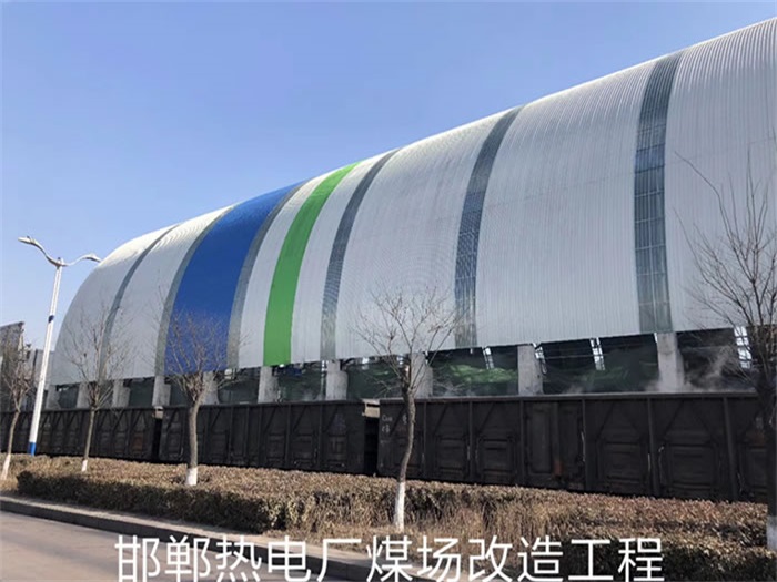 西宁热电厂煤场改造工程